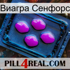 Виагра Сенфорс 04